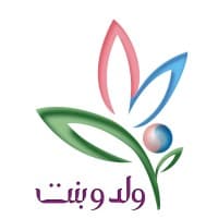 Walad We Bent Fertility Center